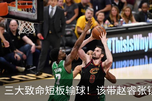 三大致命短板输球！该带赵睿张镇麟，郭士强一句话是心气都没了