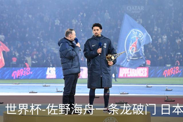 世界杯-佐野海舟一条龙破门 日本半场暂1-0领先巴西