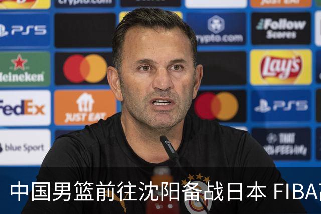 中国男篮前往沈阳备战日本 FIBA高度评价杨瀚森