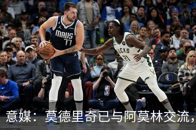 意媒：莫德里奇已与阿莫林交流，他表示自己要世界杯后再决定未来