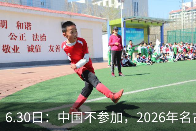 6.30日：中国不参加，2026年名古屋亚运会，这事儿已经在亚洲体育圈炸了锅